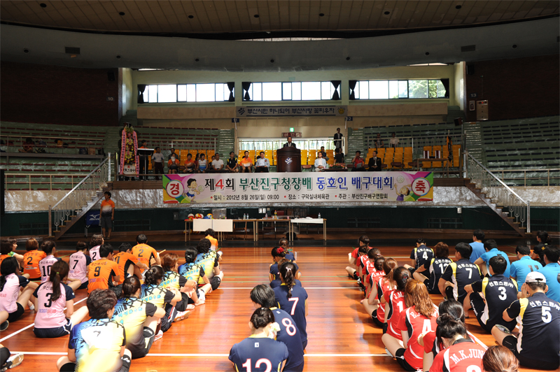 부산진구청장배 배드민턴, 배구 대회 참석 4번째