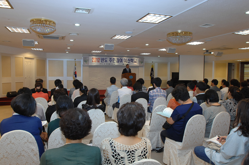 2012년 예산학교 1번째