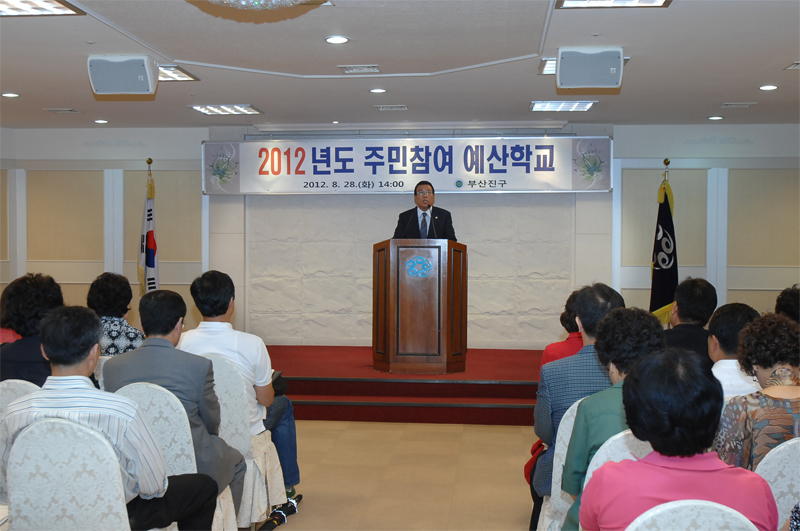 2012년 예산학교 2번째