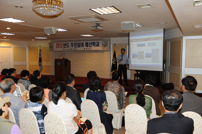 2012년 예산학교 4번째