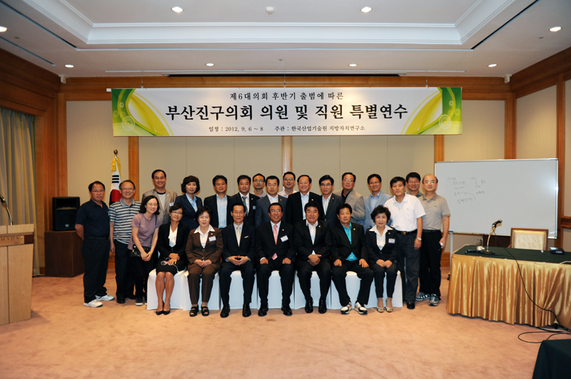 2012년도 하반기 의원 및 직원 실무연수 1번째