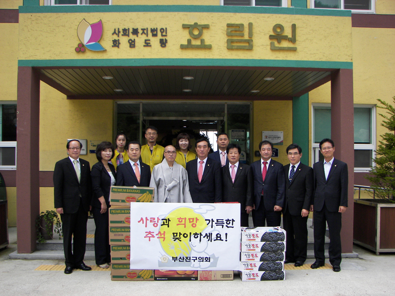 추석맞이 복지시설 방문 3번째