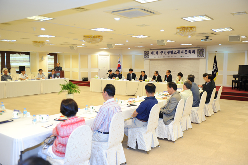 제3차 구민소통자문회의 1번째