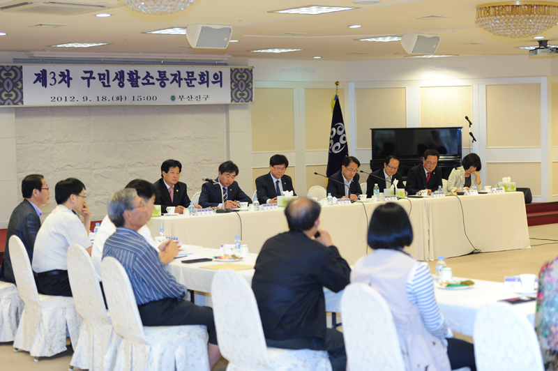 제3차 구민소통자문회의 2번째