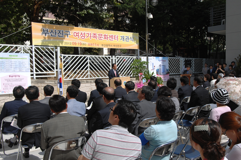여성가족 문화센터 개관식 1번째