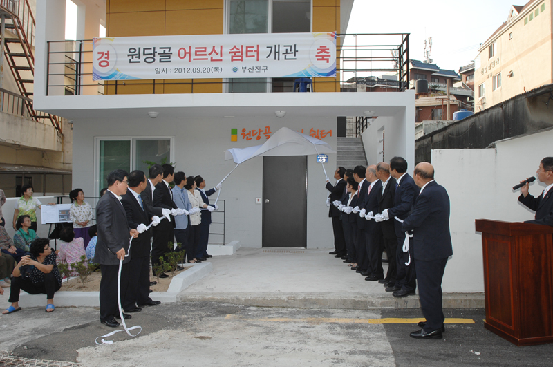 초읍 원당골 어르신 쉼터 개관식 4번째