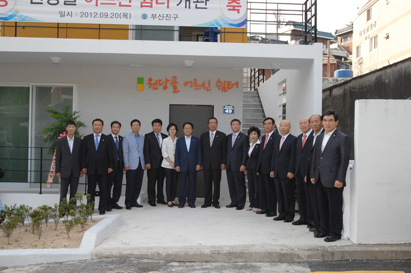 초읍 원당골 어르신 쉼터 개관식 5번째