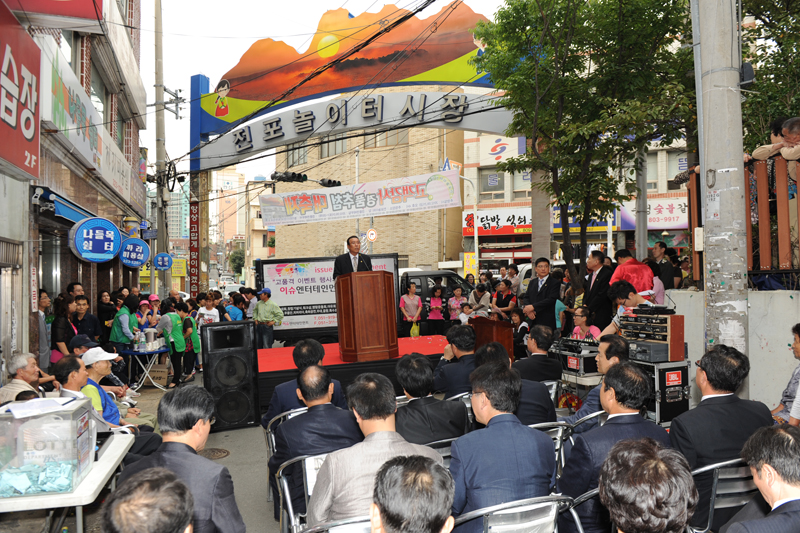 전포 놀이터시장 축제 1번째