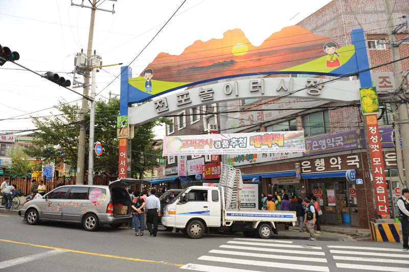 전포 놀이터시장 축제 5번째