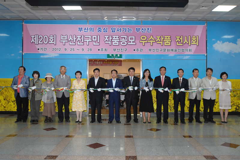 부산진구 작품공모 우수작품 전시회 1번째