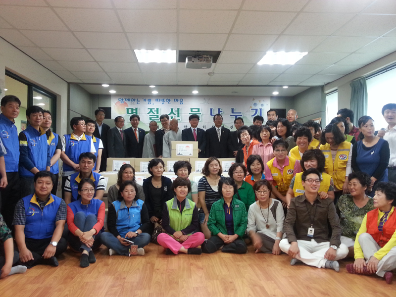 개금종합사회복지관 선물나누기 행사 1번째