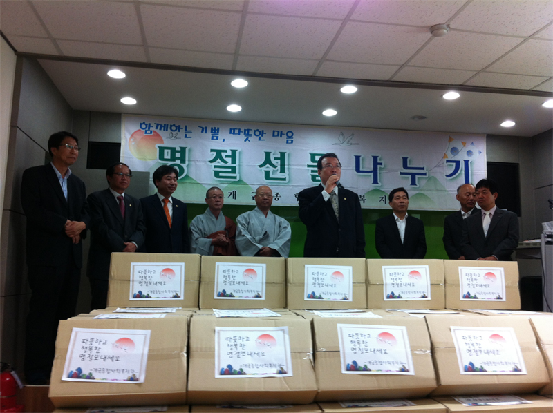 개금종합사회복지관 선물나누기 행사 2번째