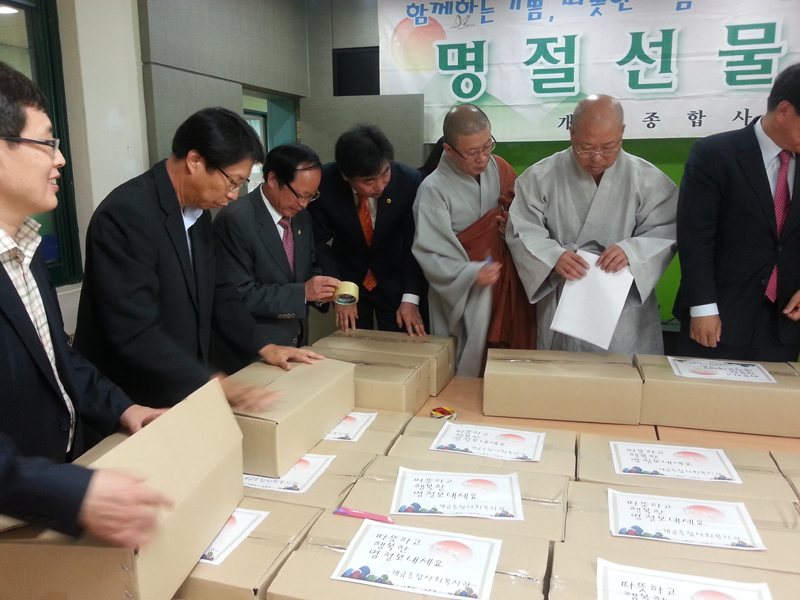 개금종합사회복지관 선물나누기 행사 3번째