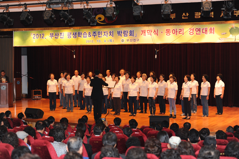 노인의 날 및 주민자치박람회 3번째