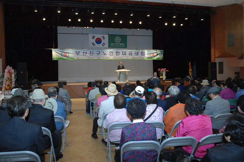 2012.노인 한마음대회 1번째