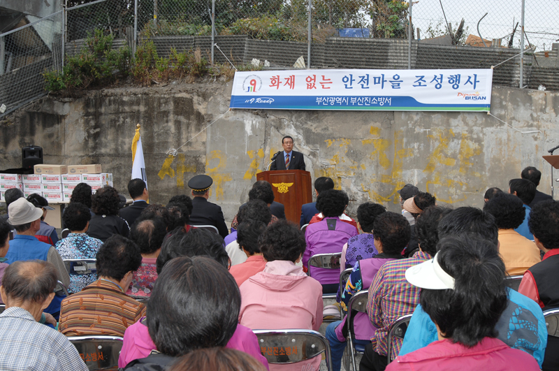 범천동 절골마을, 화재없는 안전마을  1번째