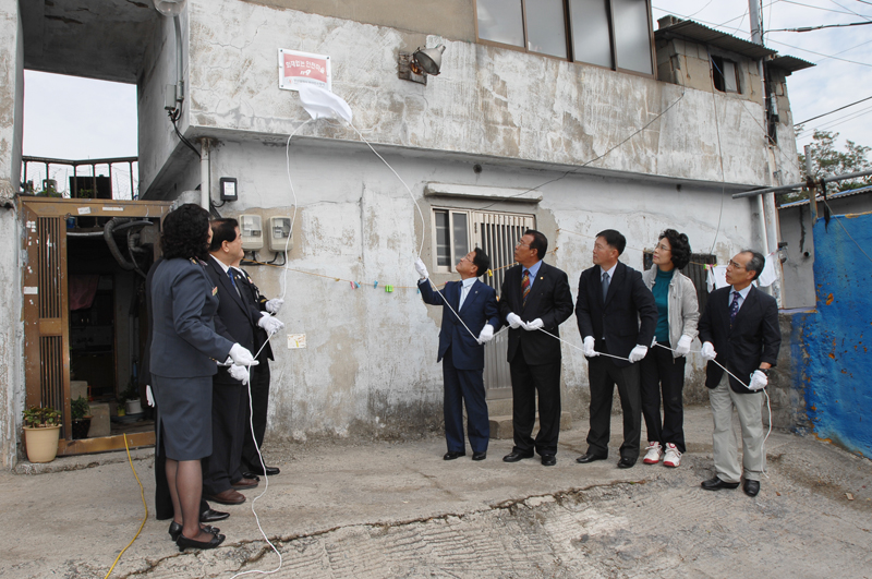 범천동 절골마을, 화재없는 안전마을  4번째