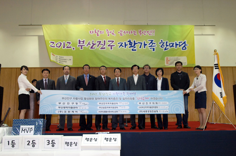 경찰체험수기집 출판기념식 및 자활가족 한마당 행사 4번째