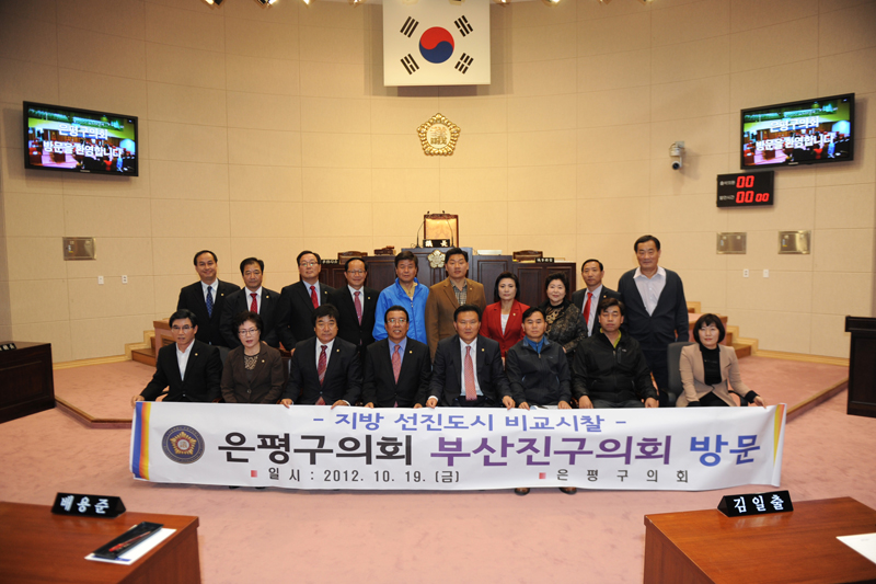 서울시 은평구의회 내방 1번째