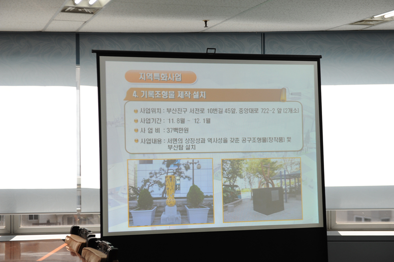 서울시 은평구의회 내방 3번째