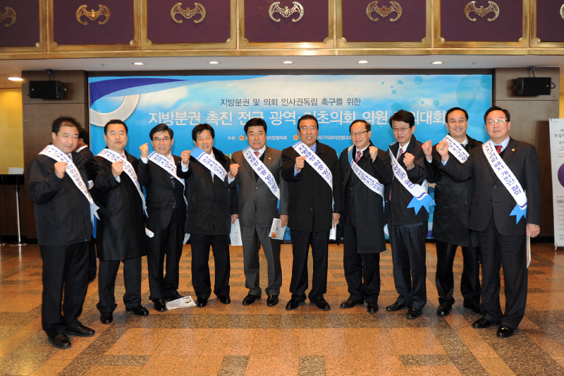 지방분권 촉진대회 1번째