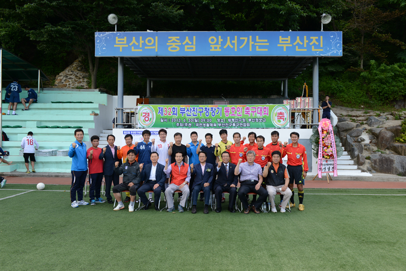 제32회 부산진구청장기 축구대회 개최 1번째