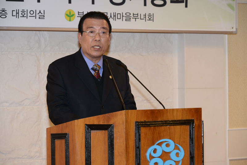 부산진구 새마을부녀회 정기총회 3번째