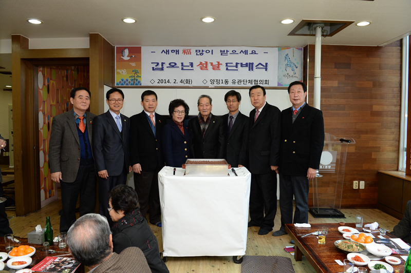 갑오년 설날 단배식 1번째