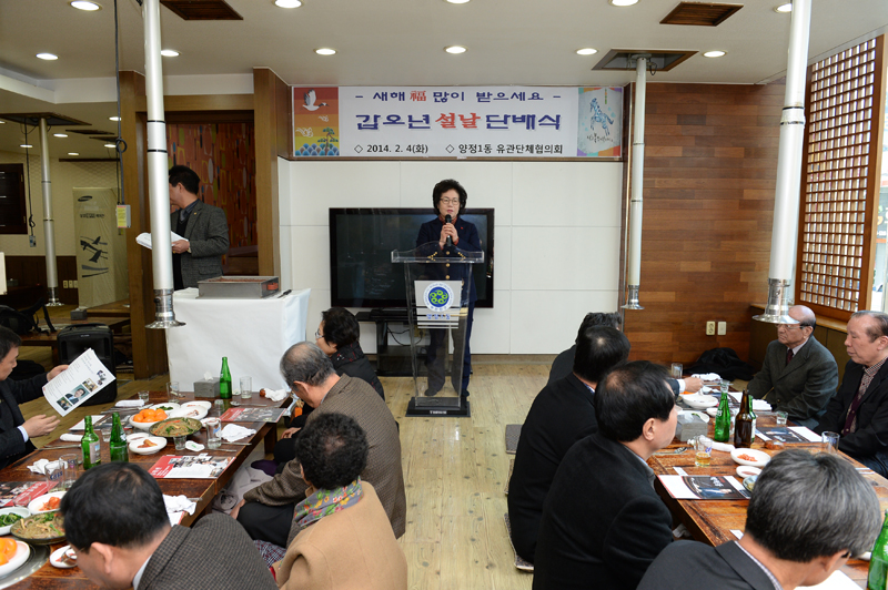 갑오년 설날 단배식 2번째