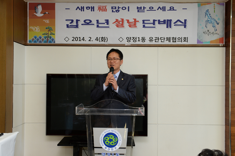 갑오년 설날 단배식 4번째