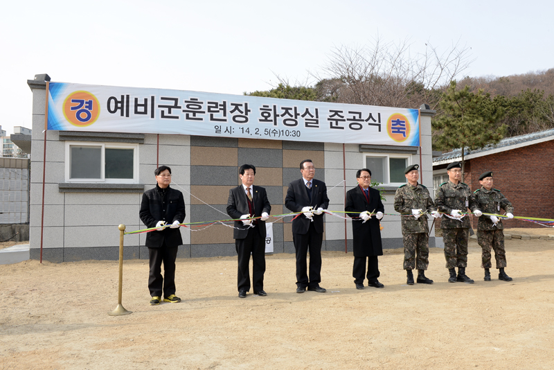 제6339부대 화장실 준공식 2번째