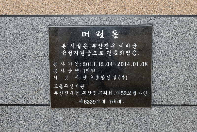 제6339부대 화장실 준공식 5번째