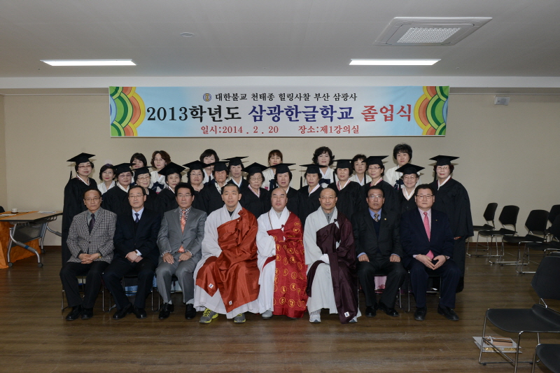 삼광한글학교 졸업식 1번째