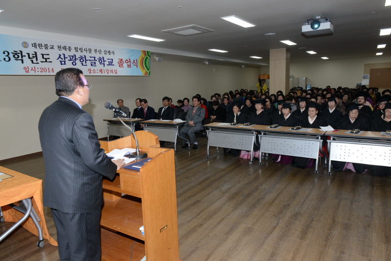 삼광한글학교 졸업식 4번째