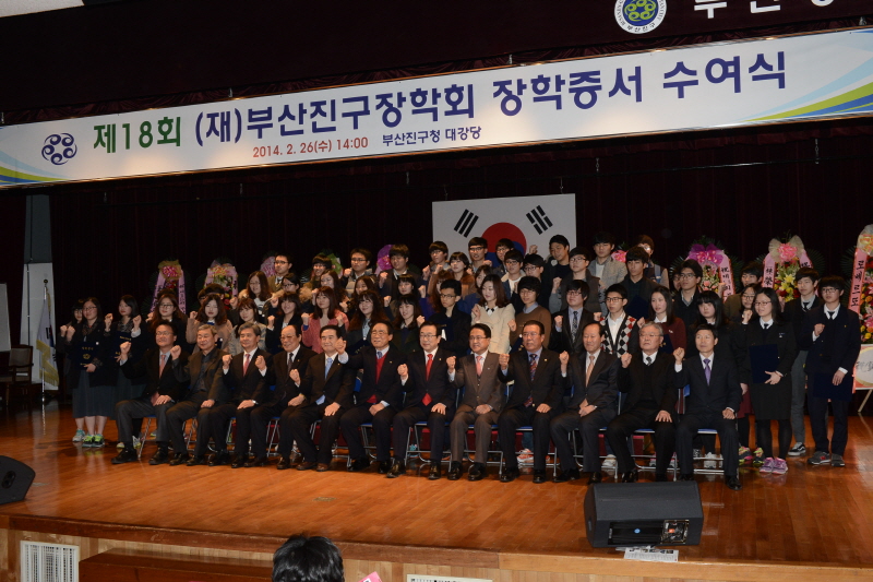 부산진구장학회와 민주평통 정기회의 1번째