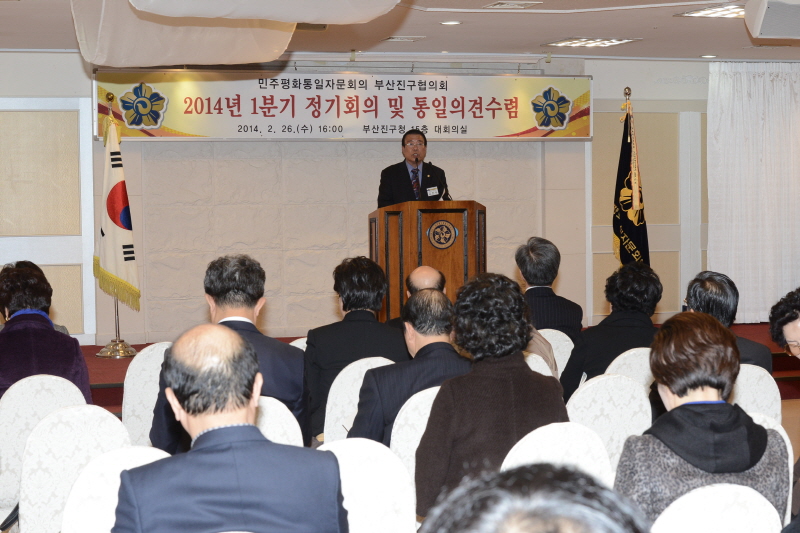 부산진구장학회와 민주평통 정기회의 4번째