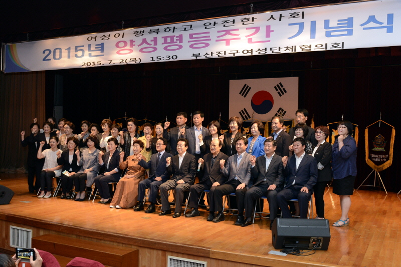 양성평등주간 기념식 1번째