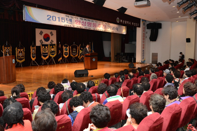 양성평등주간 기념식 2번째