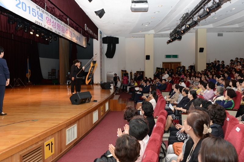 양성평등주간 기념식 4번째