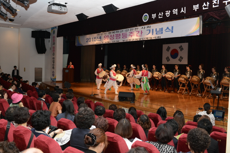 양성평등주간 기념식 5번째