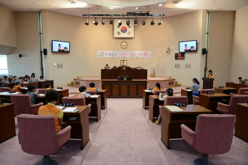 어린이의회 교실 3번째