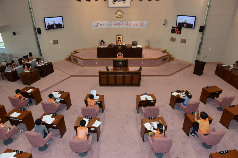 어린이의회 교실 5번째