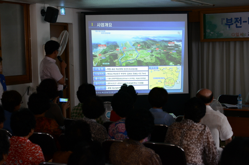 부전-마산간 복선전철사업 주민공청회 5번째