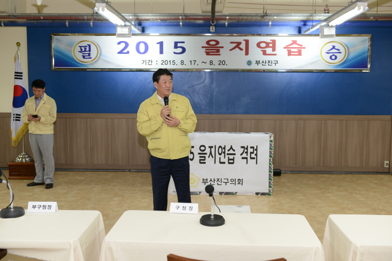 2015 을지연습 상황실 방문 4번째