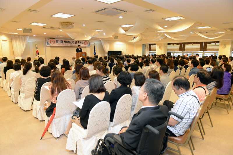 사회복지의 날 기념식 1번째