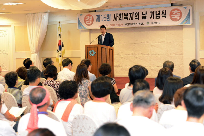 사회복지의 날 기념식 3번째