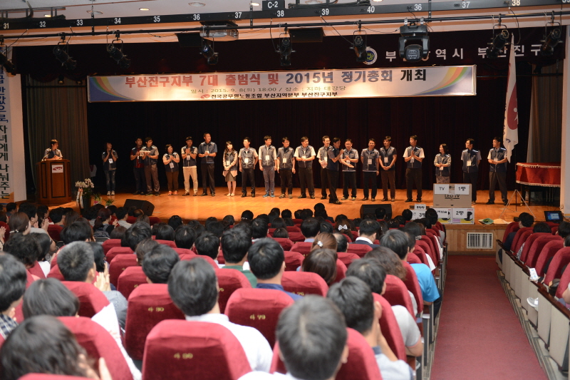 공무원노조 출범식 및 정기총회 3번째