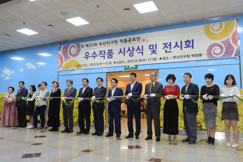 부산진구민 작품공모전 1번째