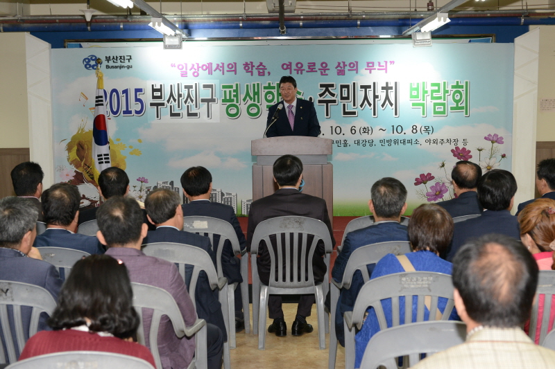 주민자치회 박람회 폐막식 2번째