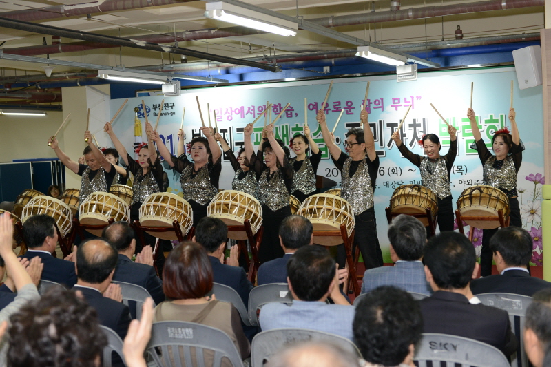 주민자치회 박람회 폐막식 3번째